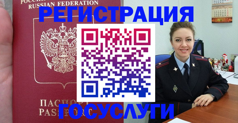 регистрация для школы в Воскресенске