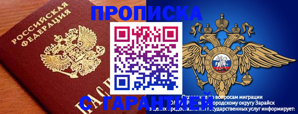 регистрация для дет. сада в Воскресенске