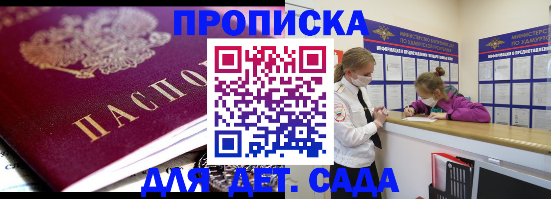 найти адрес прописки в Воскресенске